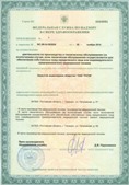 Аппарат СКЭНАР-1-НТ (исполнение 02.2) Скэнар Оптима купить в Симферополе