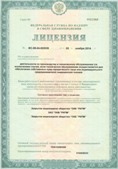 Аппарат СКЭНАР-1-НТ (исполнение 01)  купить в Симферополе