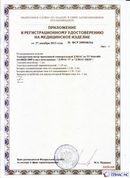 Официальный сайт Денас denaspkm.ru ДЭНАС-ПКМ (Детский доктор, 24 пр.) в Симферополе купить