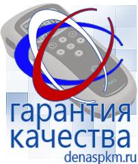 Официальный сайт Денас denaspkm.ru Физиотерапевтические аппараты нервно-мышечной стимуляции компании СТЛ в Симферополе