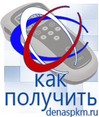 Официальный сайт Денас denaspkm.ru Косметика и бад в Симферополе