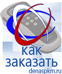 Официальный сайт Денас denaspkm.ru Аппараты Скэнар в Симферополе