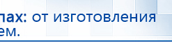 СКЭНАР-1-НТ (исполнение 01)  купить в Симферополе, Аппараты Скэнар купить в Симферополе, Официальный сайт Денас denaspkm.ru