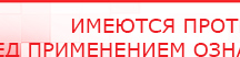 купить ЧЭНС-01-Скэнар - Аппараты Скэнар Официальный сайт Денас denaspkm.ru в Симферополе